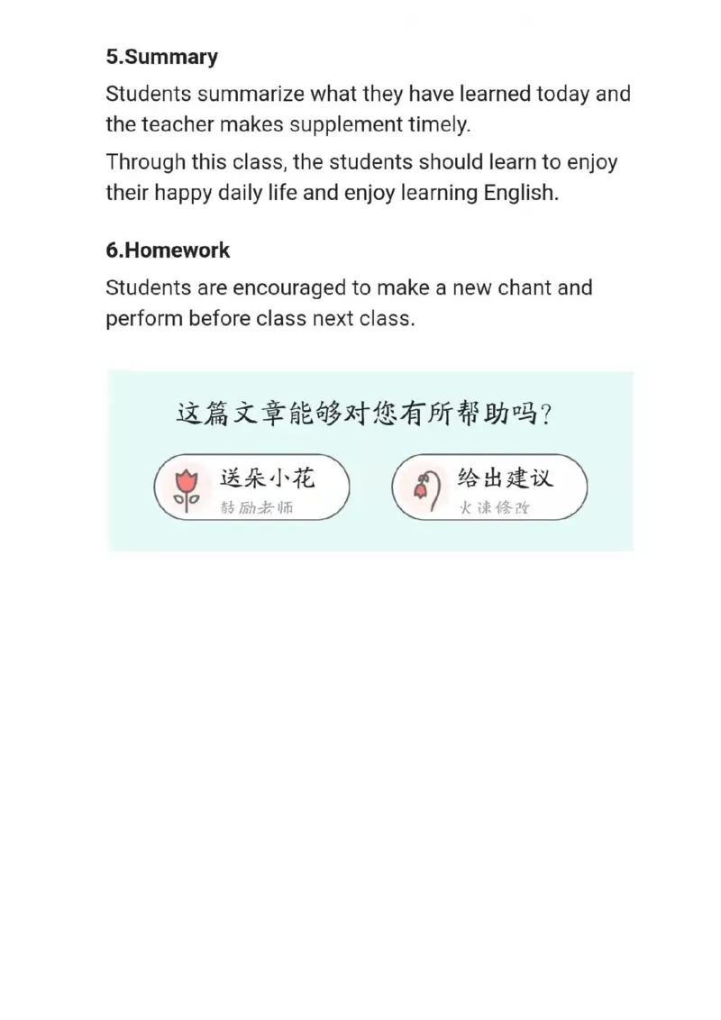 小学英语教资31-60_教资初高中_教资面试2025教资面试备考资料合集_教资面试资料合集_2025教资面试资料_25上教资面试中学合集_教资面试逐字稿_小学英语面试逐字稿和知识点