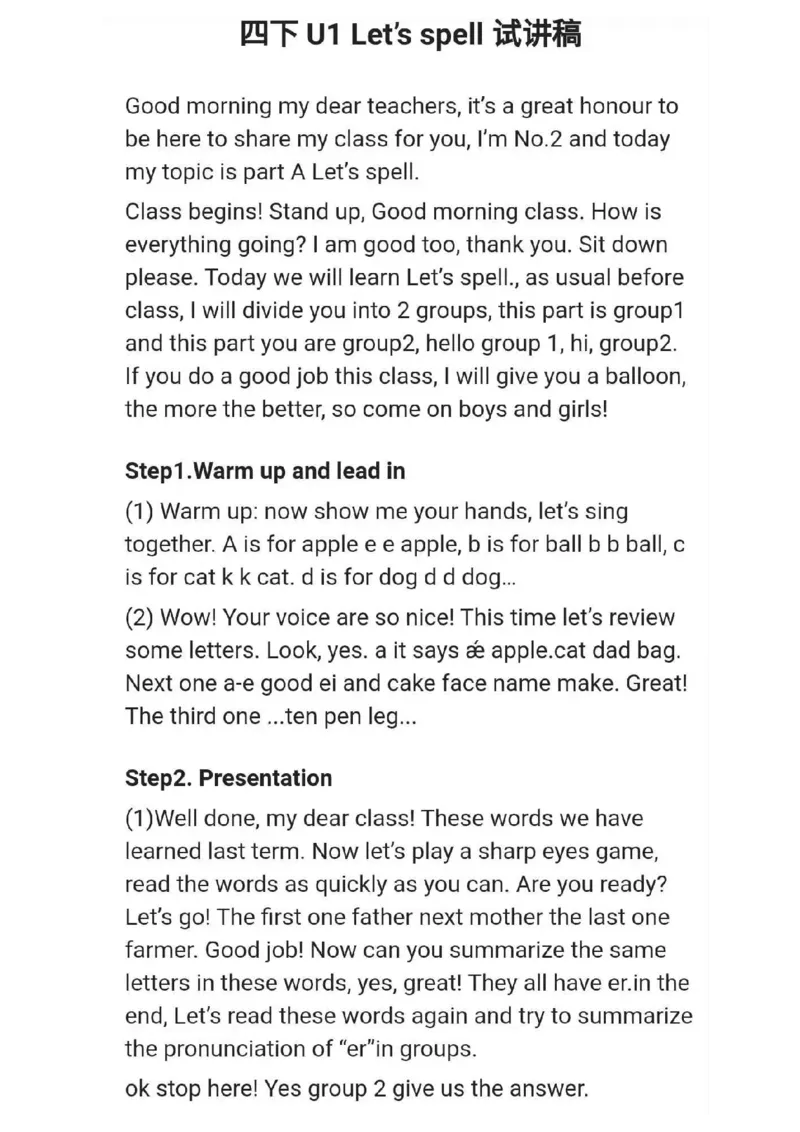 小学英语教资31-60_教资初高中_教资面试2025教资面试备考资料合集_教资面试资料合集_2025教资面试资料_25上教资面试中学合集_教资面试逐字稿_小学英语面试逐字稿和知识点