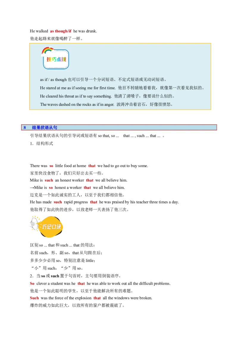 考点19状语从句（核心考点精讲精练）-备战2025年高考英语一轮复习考点帮（新高考通用）（原卷版）_3.2025英语总复习_2025年新高考资料_一轮复习_备战2025年高考英语一轮复习考点帮