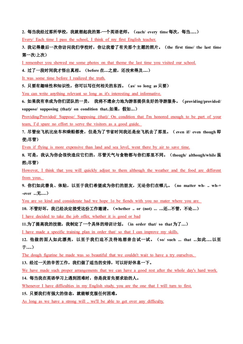 考点19状语从句（核心考点精讲精练）-备战2025年高考英语一轮复习考点帮（新高考通用）（原卷版）_3.2025英语总复习_2025年新高考资料_一轮复习_备战2025年高考英语一轮复习考点帮