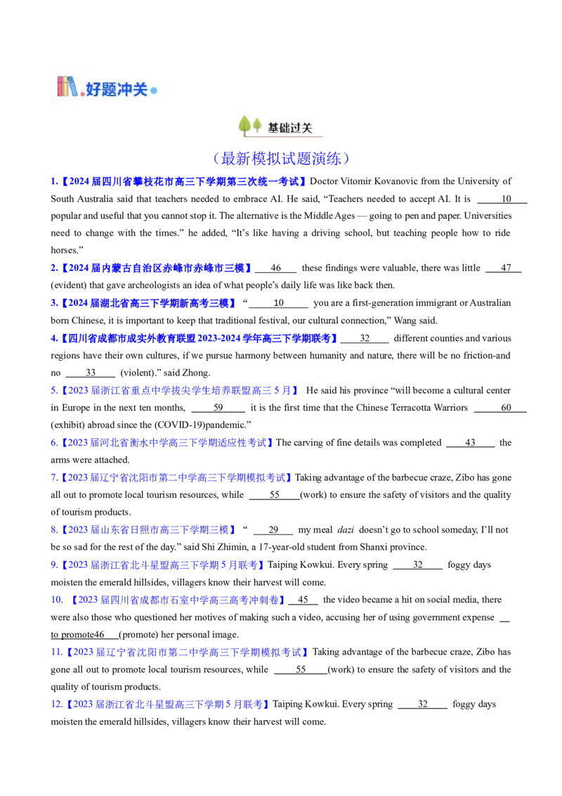 考点19状语从句（核心考点精讲精练）-备战2025年高考英语一轮复习考点帮（新高考通用）（原卷版）_3.2025英语总复习_2025年新高考资料_一轮复习_备战2025年高考英语一轮复习考点帮