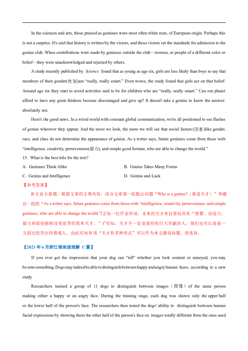 考点11-阅读之主旨大意题(解析版）_3.2025英语总复习_2023年新高考资料_一轮复习_备战2023年高考英语一轮复习考点帮（新高考专用）_考点11-阅读之主旨大意题