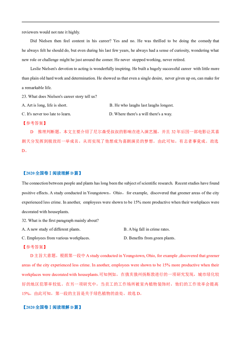 考点11-阅读之主旨大意题(解析版）_3.2025英语总复习_2023年新高考资料_一轮复习_备战2023年高考英语一轮复习考点帮（新高考专用）_考点11-阅读之主旨大意题