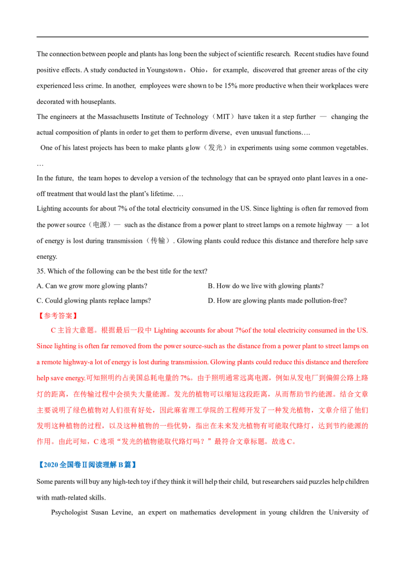 考点11-阅读之主旨大意题(解析版）_3.2025英语总复习_2023年新高考资料_一轮复习_备战2023年高考英语一轮复习考点帮（新高考专用）_考点11-阅读之主旨大意题