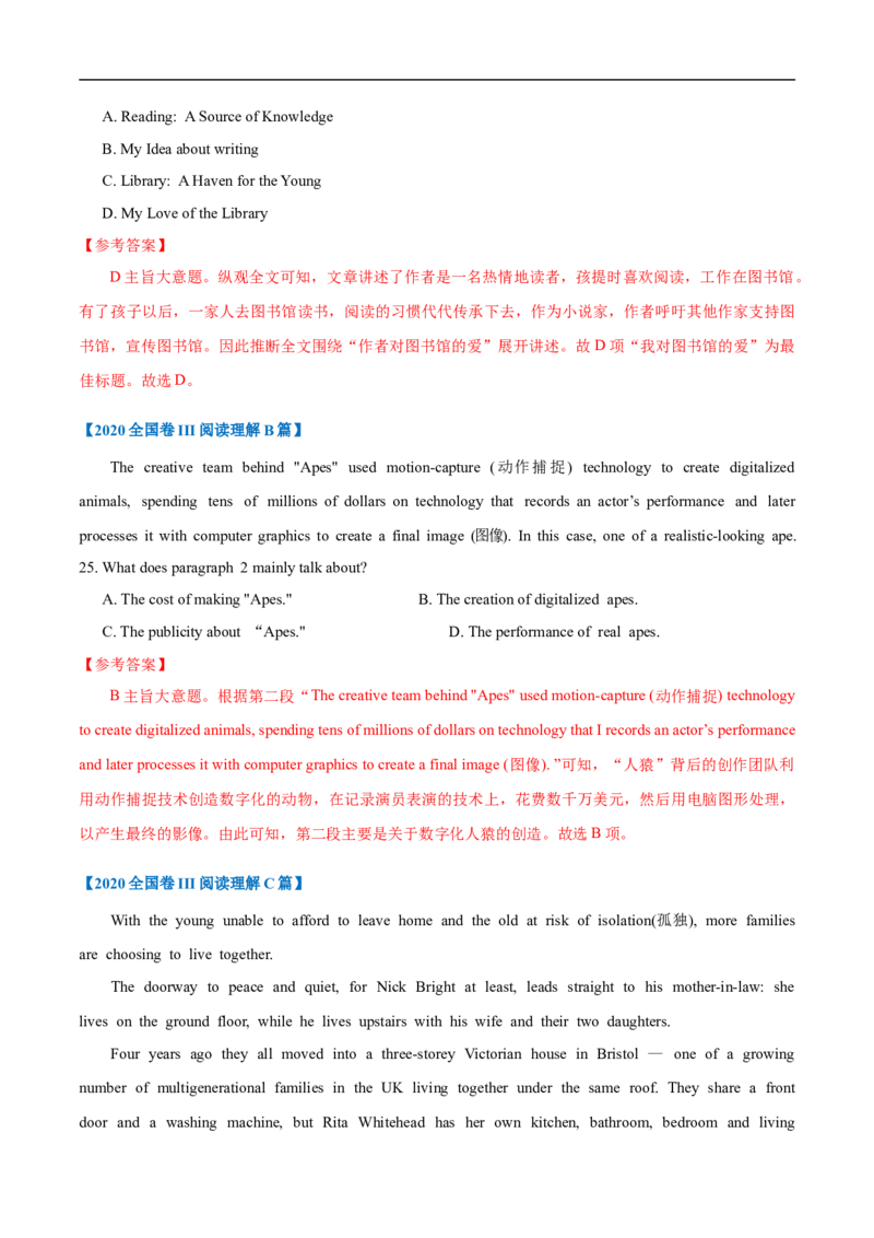 考点11-阅读之主旨大意题(解析版）_3.2025英语总复习_2023年新高考资料_一轮复习_备战2023年高考英语一轮复习考点帮（新高考专用）_考点11-阅读之主旨大意题