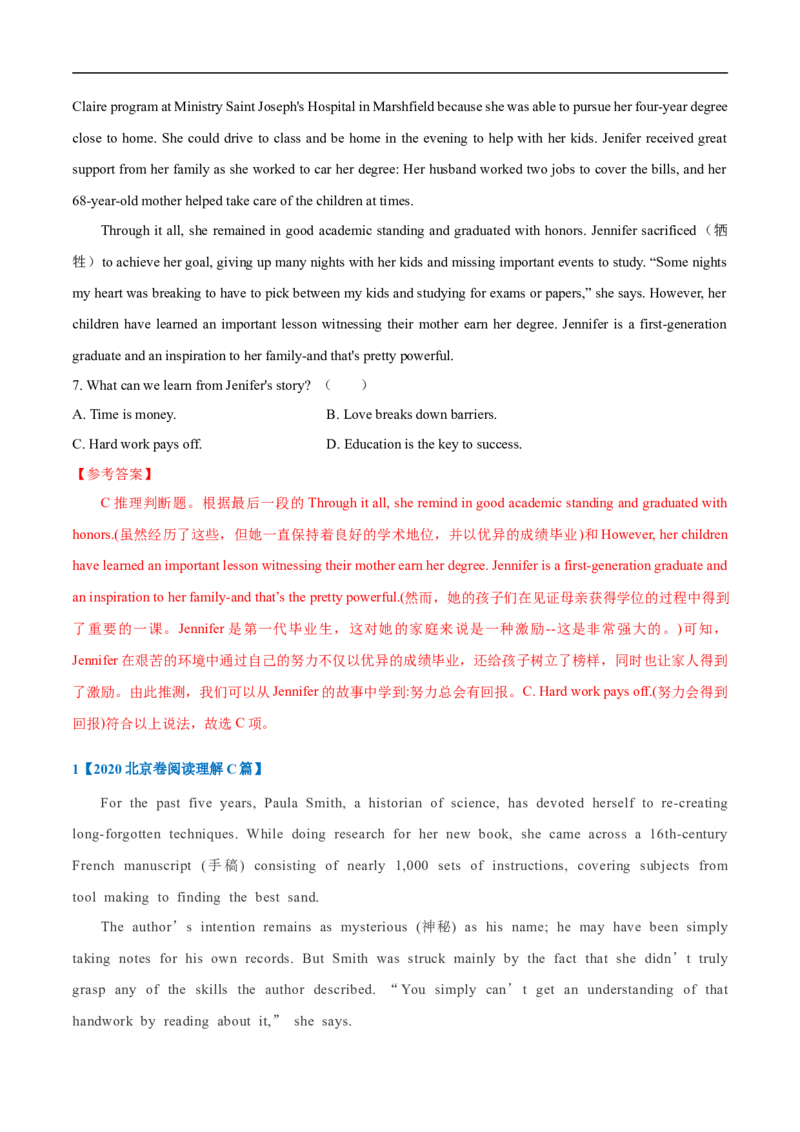考点11-阅读之主旨大意题(解析版）_3.2025英语总复习_2023年新高考资料_一轮复习_备战2023年高考英语一轮复习考点帮（新高考专用）_考点11-阅读之主旨大意题