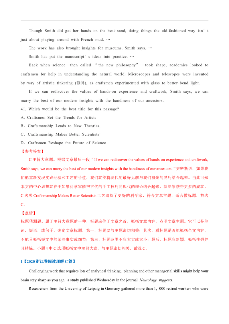 考点11-阅读之主旨大意题(解析版）_3.2025英语总复习_2023年新高考资料_一轮复习_备战2023年高考英语一轮复习考点帮（新高考专用）_考点11-阅读之主旨大意题