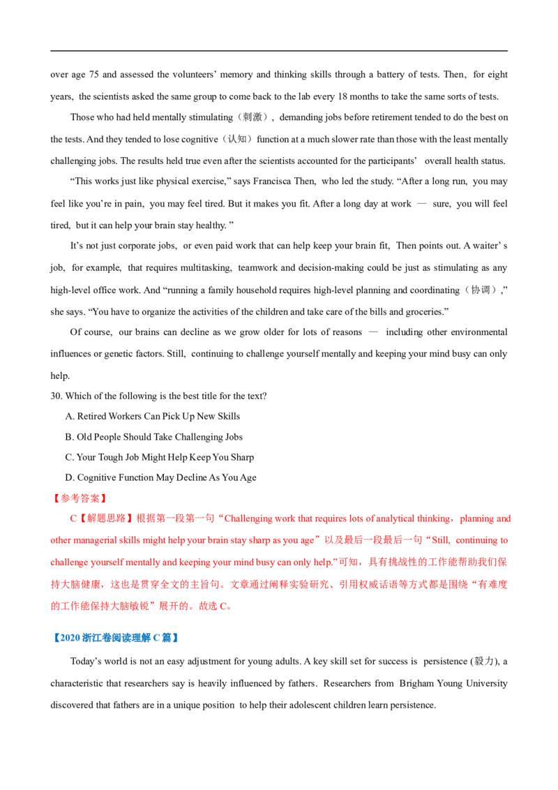 考点11-阅读之主旨大意题(解析版）_3.2025英语总复习_2023年新高考资料_一轮复习_备战2023年高考英语一轮复习考点帮（新高考专用）_考点11-阅读之主旨大意题