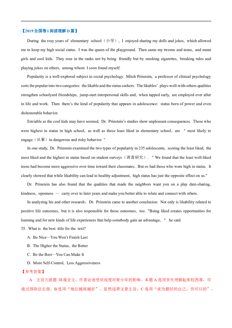 考点11-阅读之主旨大意题(解析版）_3.2025英语总复习_2023年新高考资料_一轮复习_备战2023年高考英语一轮复习考点帮（新高考专用）_考点11-阅读之主旨大意题