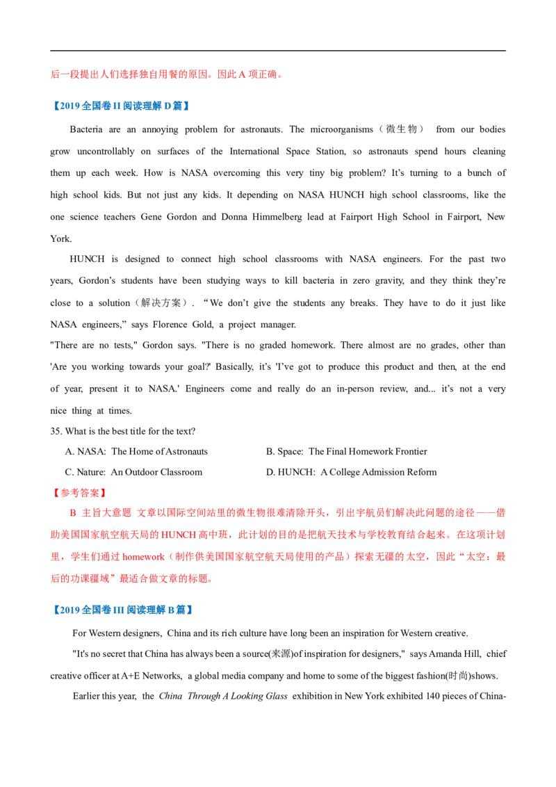考点11-阅读之主旨大意题(解析版）_3.2025英语总复习_2023年新高考资料_一轮复习_备战2023年高考英语一轮复习考点帮（新高考专用）_考点11-阅读之主旨大意题
