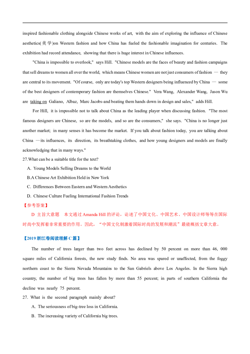 考点11-阅读之主旨大意题(解析版）_3.2025英语总复习_2023年新高考资料_一轮复习_备战2023年高考英语一轮复习考点帮（新高考专用）_考点11-阅读之主旨大意题