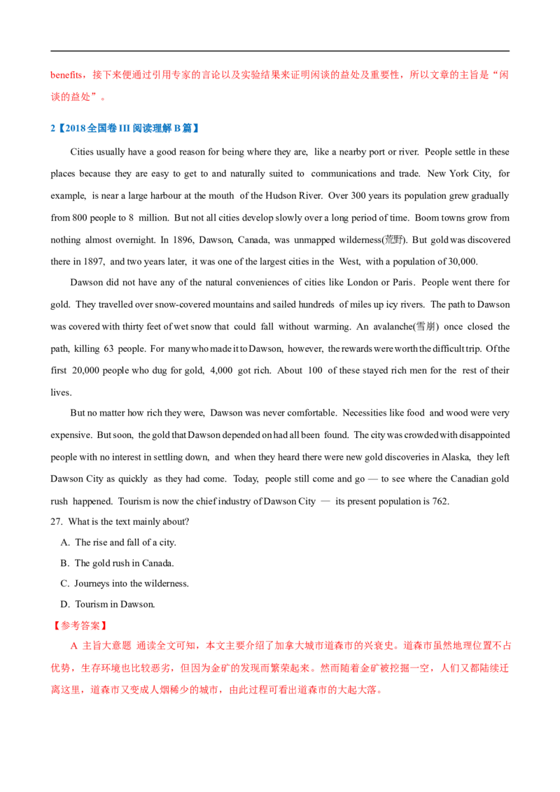 考点11-阅读之主旨大意题(解析版）_3.2025英语总复习_2023年新高考资料_一轮复习_备战2023年高考英语一轮复习考点帮（新高考专用）_考点11-阅读之主旨大意题