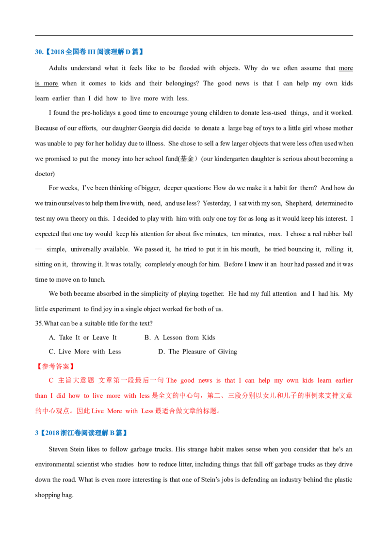 考点11-阅读之主旨大意题(解析版）_3.2025英语总复习_2023年新高考资料_一轮复习_备战2023年高考英语一轮复习考点帮（新高考专用）_考点11-阅读之主旨大意题