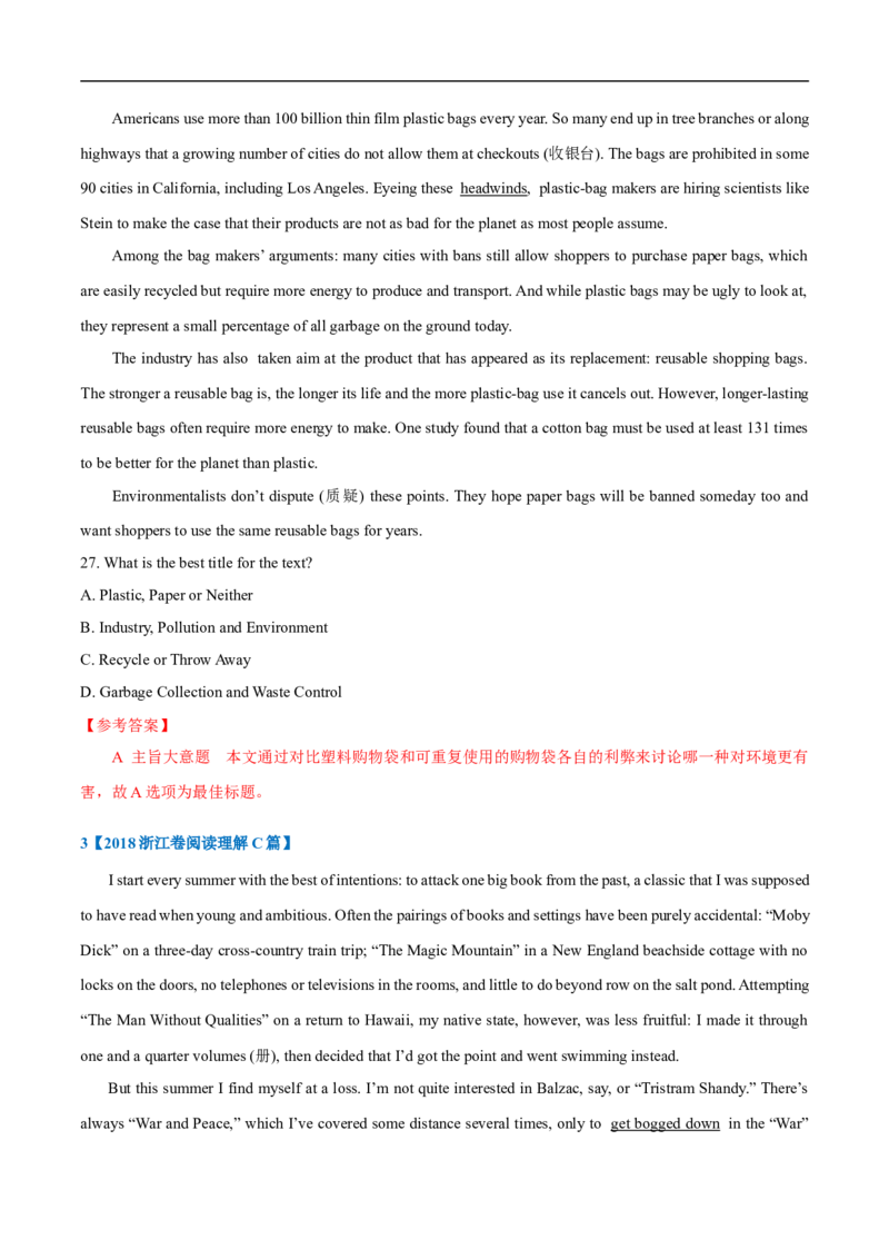 考点11-阅读之主旨大意题(解析版）_3.2025英语总复习_2023年新高考资料_一轮复习_备战2023年高考英语一轮复习考点帮（新高考专用）_考点11-阅读之主旨大意题