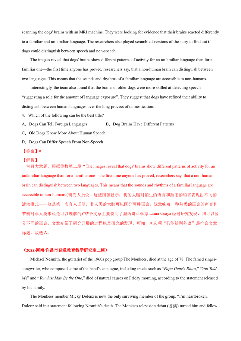 考点11-阅读之主旨大意题(解析版）_3.2025英语总复习_2023年新高考资料_一轮复习_备战2023年高考英语一轮复习考点帮（新高考专用）_考点11-阅读之主旨大意题