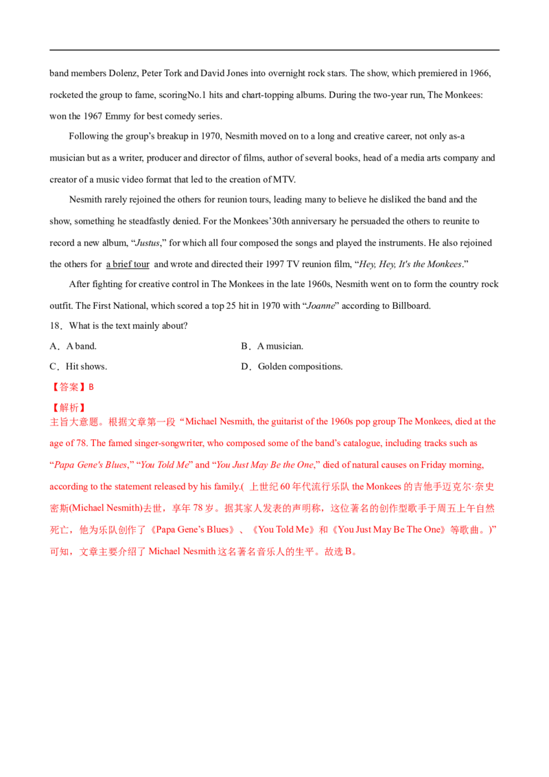 考点11-阅读之主旨大意题(解析版）_3.2025英语总复习_2023年新高考资料_一轮复习_备战2023年高考英语一轮复习考点帮（新高考专用）_考点11-阅读之主旨大意题