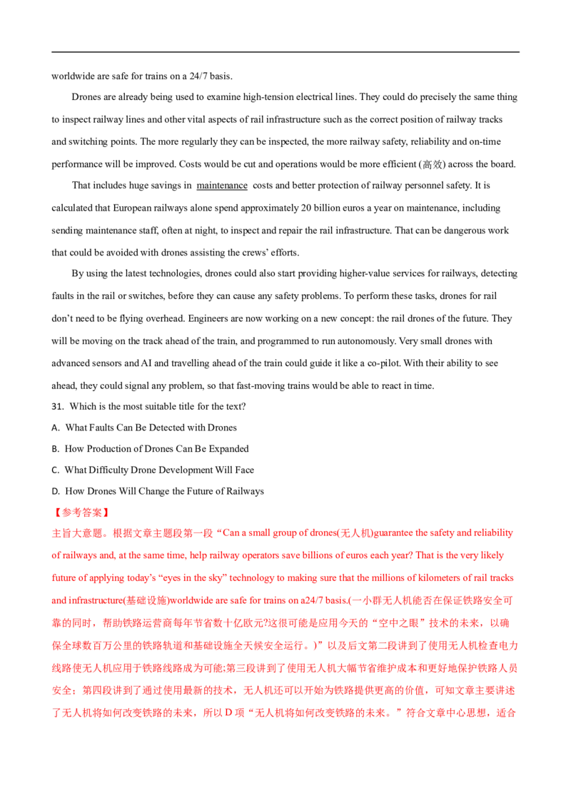 考点11-阅读之主旨大意题(解析版）_3.2025英语总复习_2023年新高考资料_一轮复习_备战2023年高考英语一轮复习考点帮（新高考专用）_考点11-阅读之主旨大意题