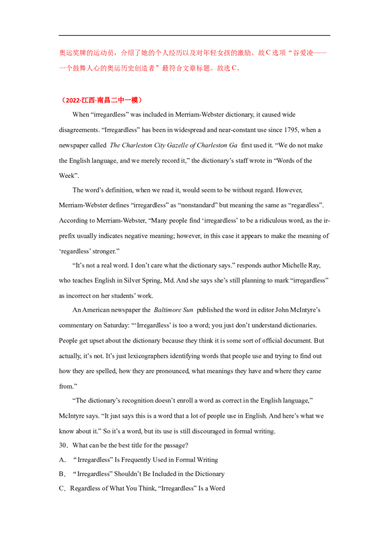 考点11-阅读之主旨大意题(解析版）_3.2025英语总复习_2023年新高考资料_一轮复习_备战2023年高考英语一轮复习考点帮（新高考专用）_考点11-阅读之主旨大意题