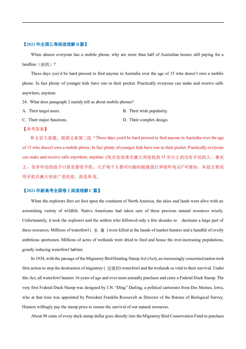 考点11-阅读之主旨大意题(解析版）_3.2025英语总复习_2023年新高考资料_一轮复习_备战2023年高考英语一轮复习考点帮（新高考专用）_考点11-阅读之主旨大意题