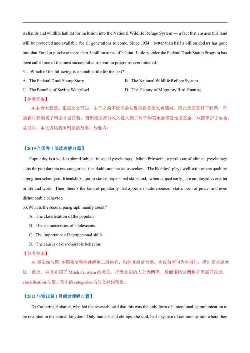 考点11-阅读之主旨大意题(解析版）_3.2025英语总复习_2023年新高考资料_一轮复习_备战2023年高考英语一轮复习考点帮（新高考专用）_考点11-阅读之主旨大意题