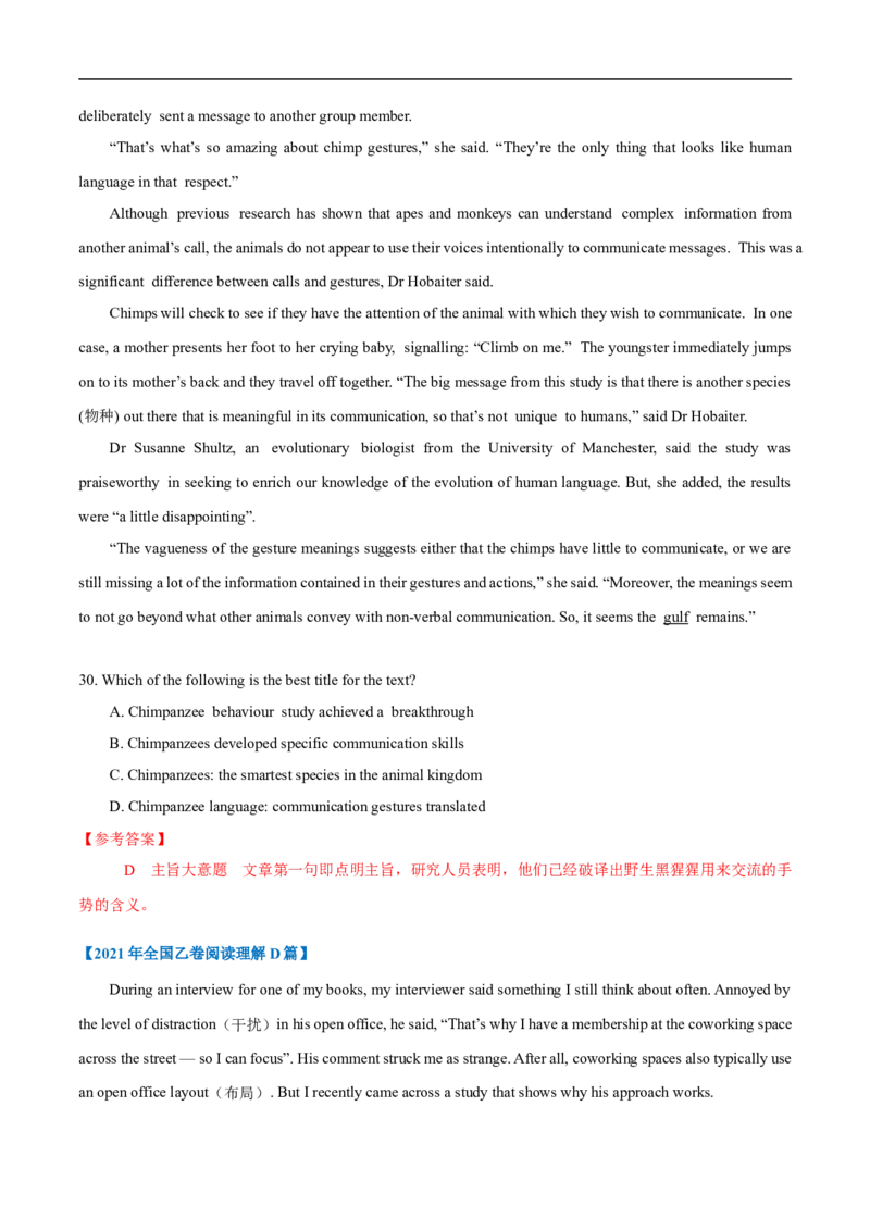 考点11-阅读之主旨大意题(解析版）_3.2025英语总复习_2023年新高考资料_一轮复习_备战2023年高考英语一轮复习考点帮（新高考专用）_考点11-阅读之主旨大意题