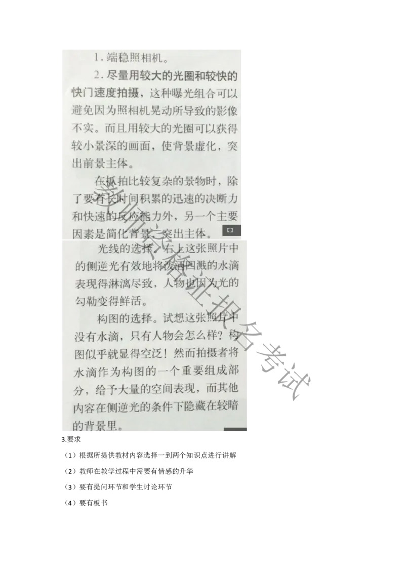 试讲-美术-真题5道-高中(1)_教资初高中_教资面试2025教资面试备考资料合集_教资面试资料合集_2025教资面试资料_25上教资面试-小学资料包_22教资面试备课纸_高中pdf