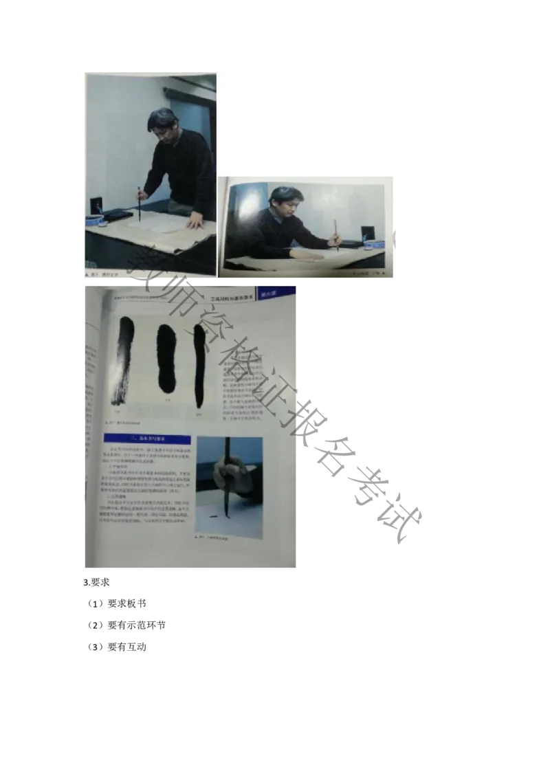 试讲-美术-真题5道-高中(1)_教资初高中_教资面试2025教资面试备考资料合集_教资面试资料合集_2025教资面试资料_25上教资面试-小学资料包_22教资面试备课纸_高中pdf