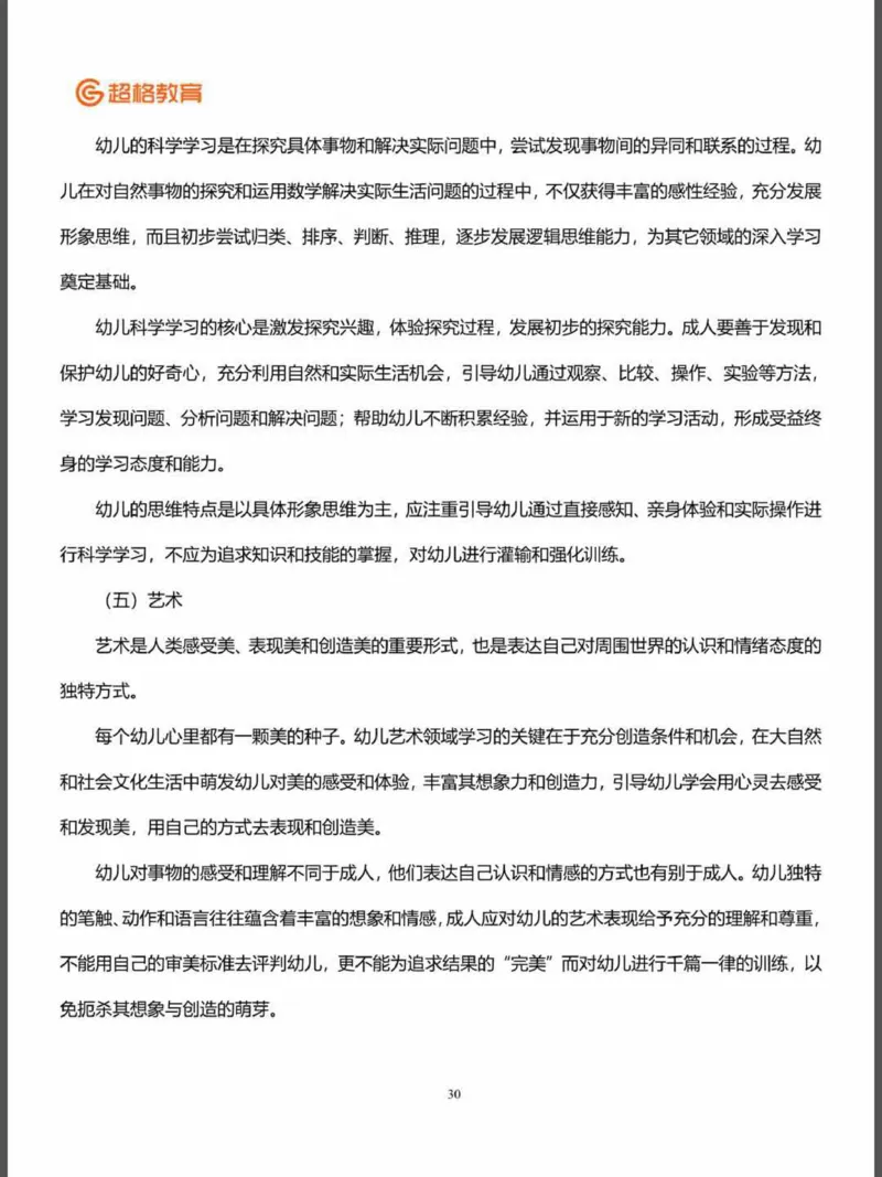 结构化面试&答辩资料(1)_教资初高中_教资面试2025教资面试备考资料合集_教资面试资料合集_2025教资面试资料_25上教资面试-小学资料包_16答辩：策略