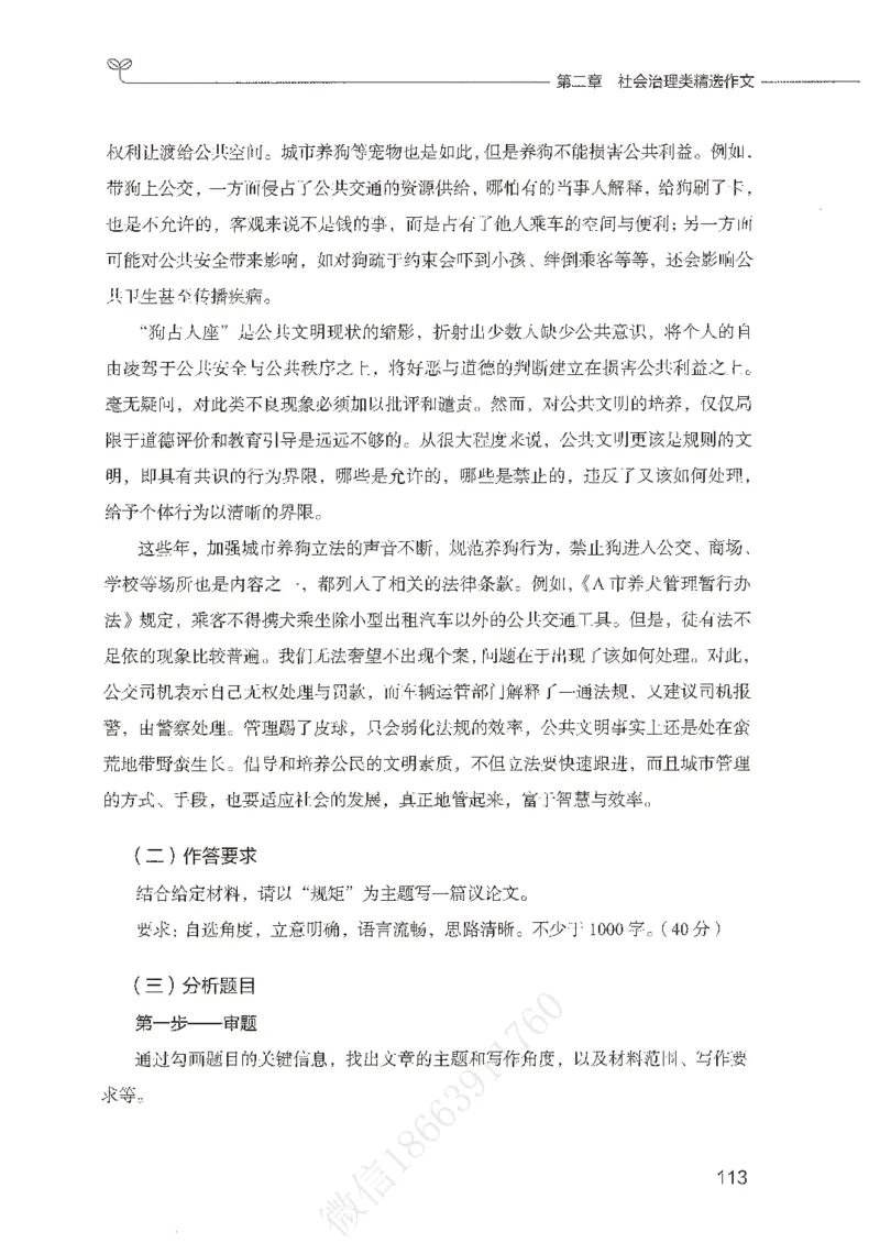 精选范文30篇_26事业职测+综合_闲鱼2026事业单位职测+综合_2.综应或写作等_01范文合集
