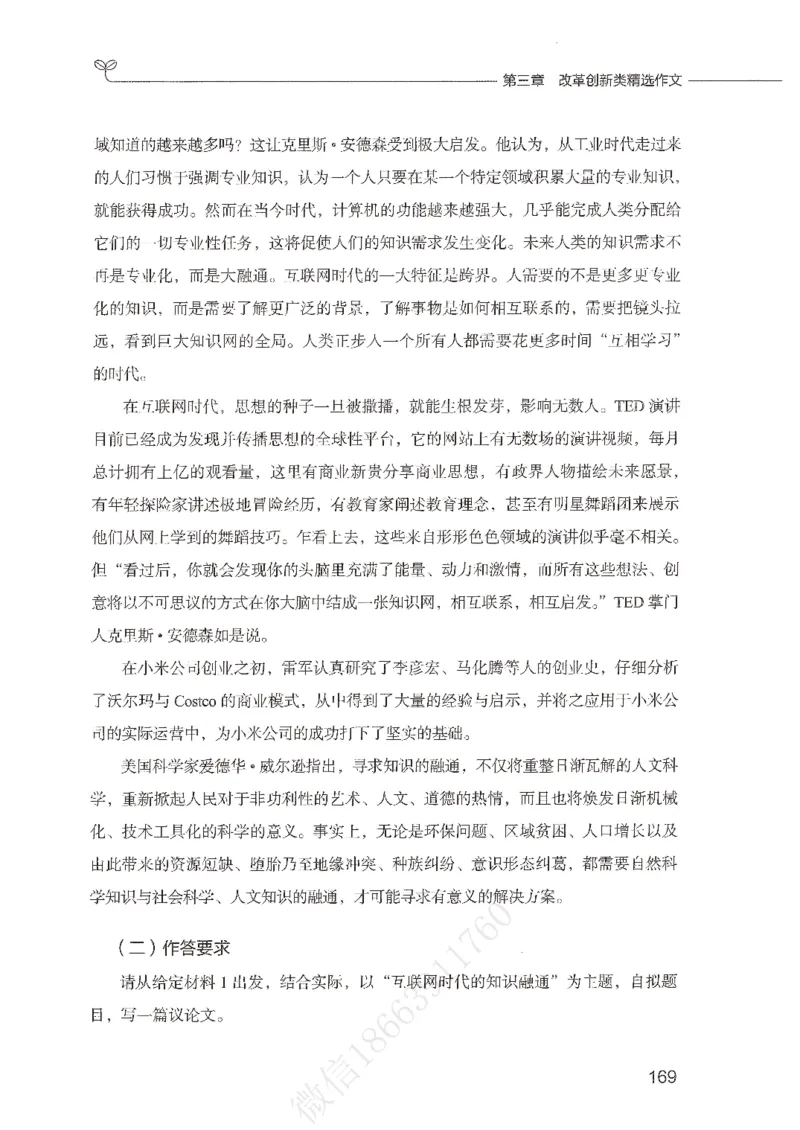 精选范文30篇_26事业职测+综合_闲鱼2026事业单位职测+综合_2.综应或写作等_01范文合集