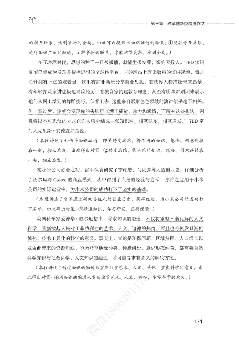 精选范文30篇_26事业职测+综合_闲鱼2026事业单位职测+综合_2.综应或写作等_01范文合集