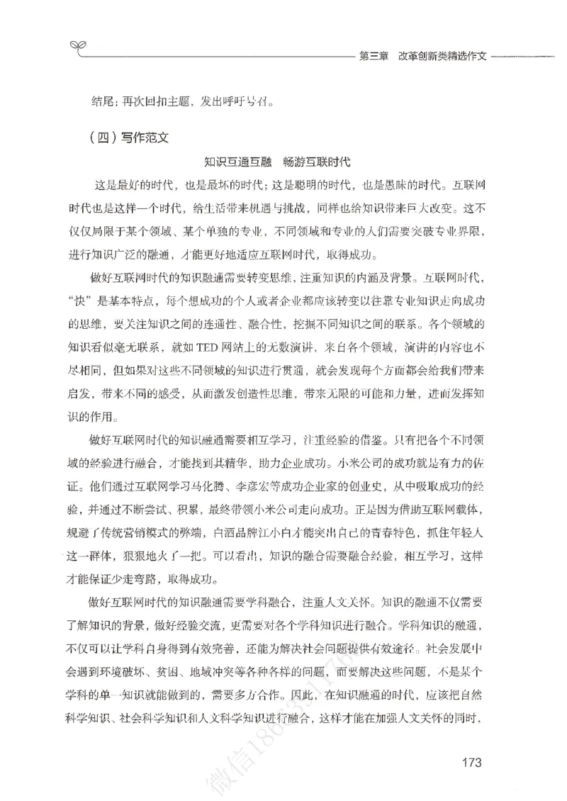 精选范文30篇_26事业职测+综合_闲鱼2026事业单位职测+综合_2.综应或写作等_01范文合集