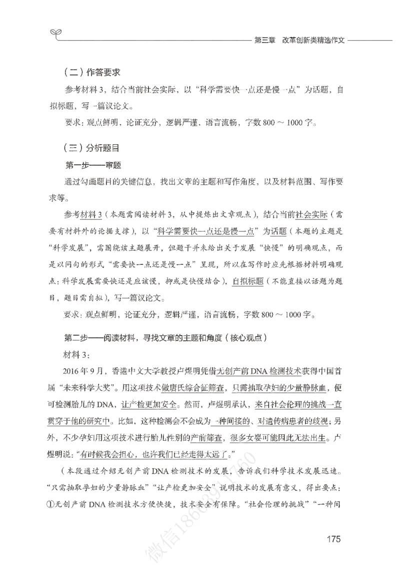 精选范文30篇_26事业职测+综合_闲鱼2026事业单位职测+综合_2.综应或写作等_01范文合集