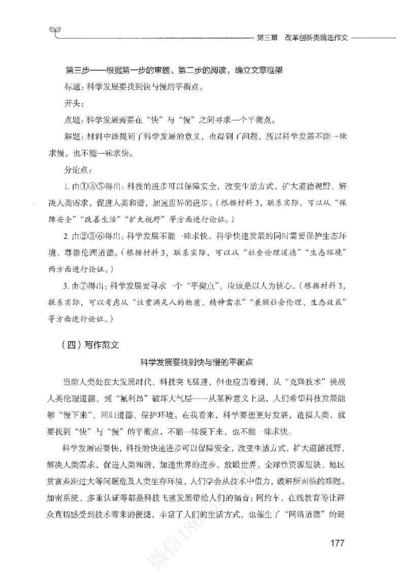 精选范文30篇_26事业职测+综合_闲鱼2026事业单位职测+综合_2.综应或写作等_01范文合集