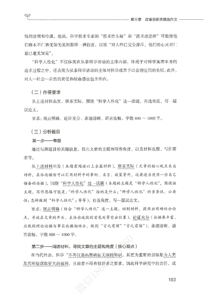精选范文30篇_26事业职测+综合_闲鱼2026事业单位职测+综合_2.综应或写作等_01范文合集