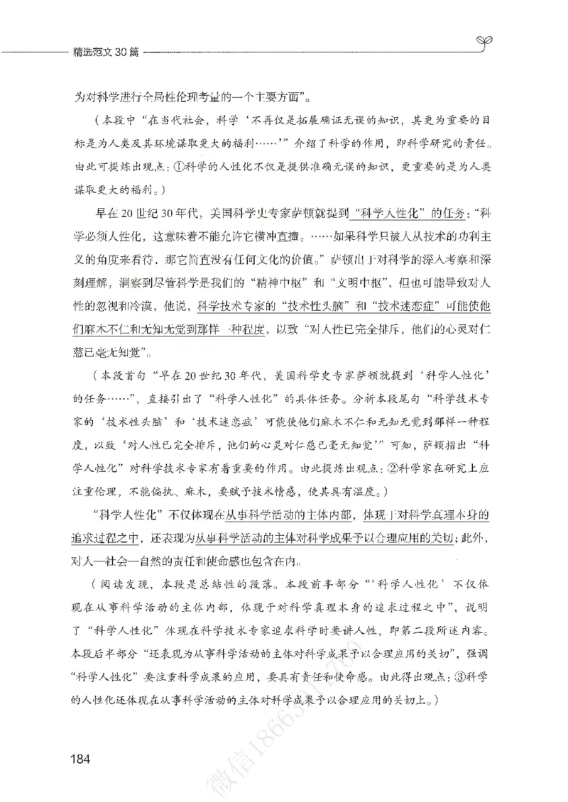 精选范文30篇_26事业职测+综合_闲鱼2026事业单位职测+综合_2.综应或写作等_01范文合集