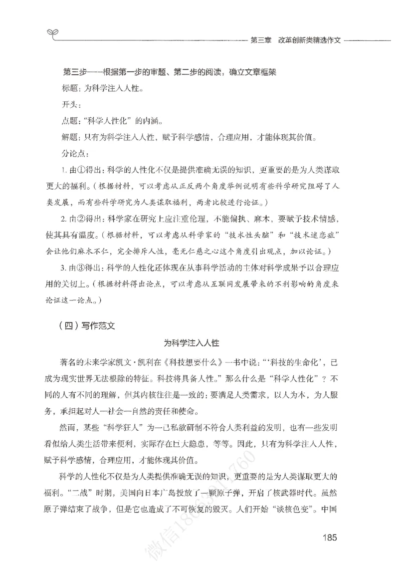 精选范文30篇_26事业职测+综合_闲鱼2026事业单位职测+综合_2.综应或写作等_01范文合集