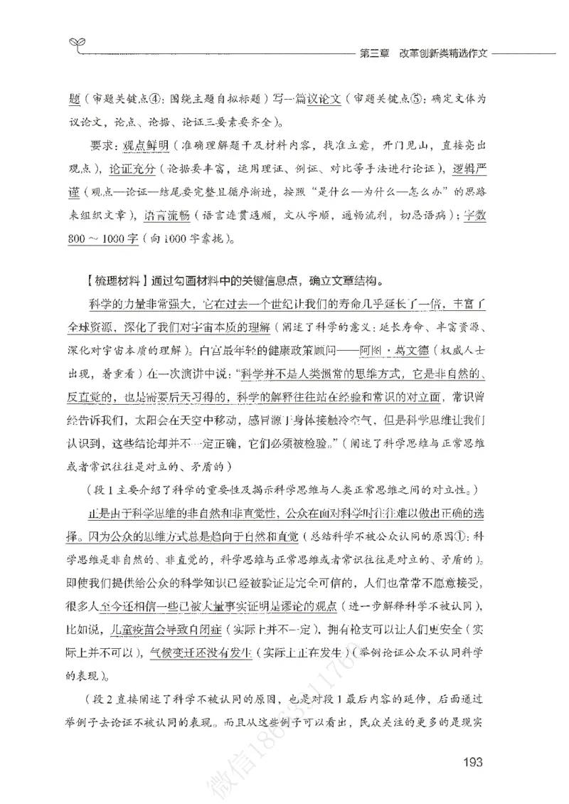 精选范文30篇_26事业职测+综合_闲鱼2026事业单位职测+综合_2.综应或写作等_01范文合集