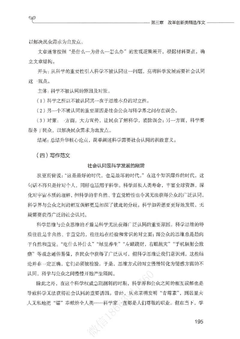 精选范文30篇_26事业职测+综合_闲鱼2026事业单位职测+综合_2.综应或写作等_01范文合集