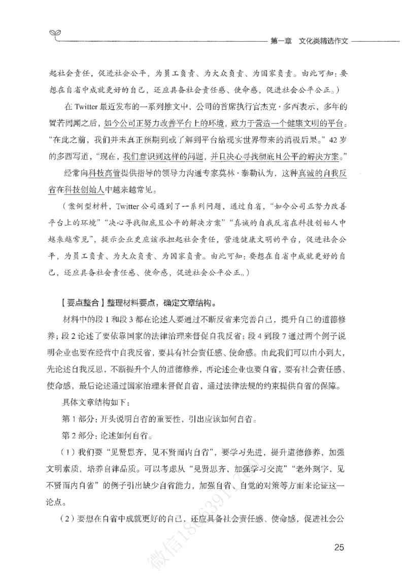 精选范文30篇_26事业职测+综合_闲鱼2026事业单位职测+综合_2.综应或写作等_01范文合集