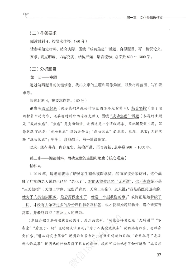 精选范文30篇_26事业职测+综合_闲鱼2026事业单位职测+综合_2.综应或写作等_01范文合集
