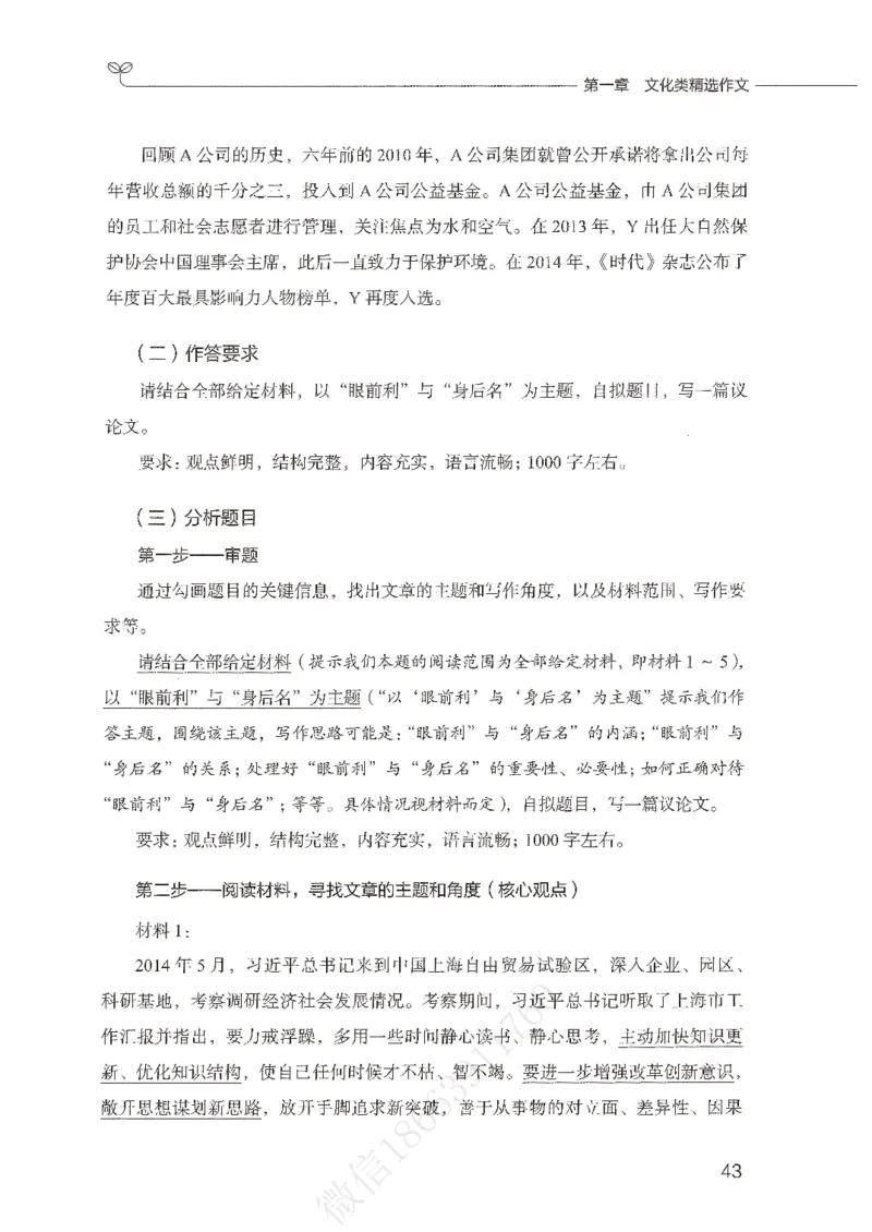 精选范文30篇_26事业职测+综合_闲鱼2026事业单位职测+综合_2.综应或写作等_01范文合集