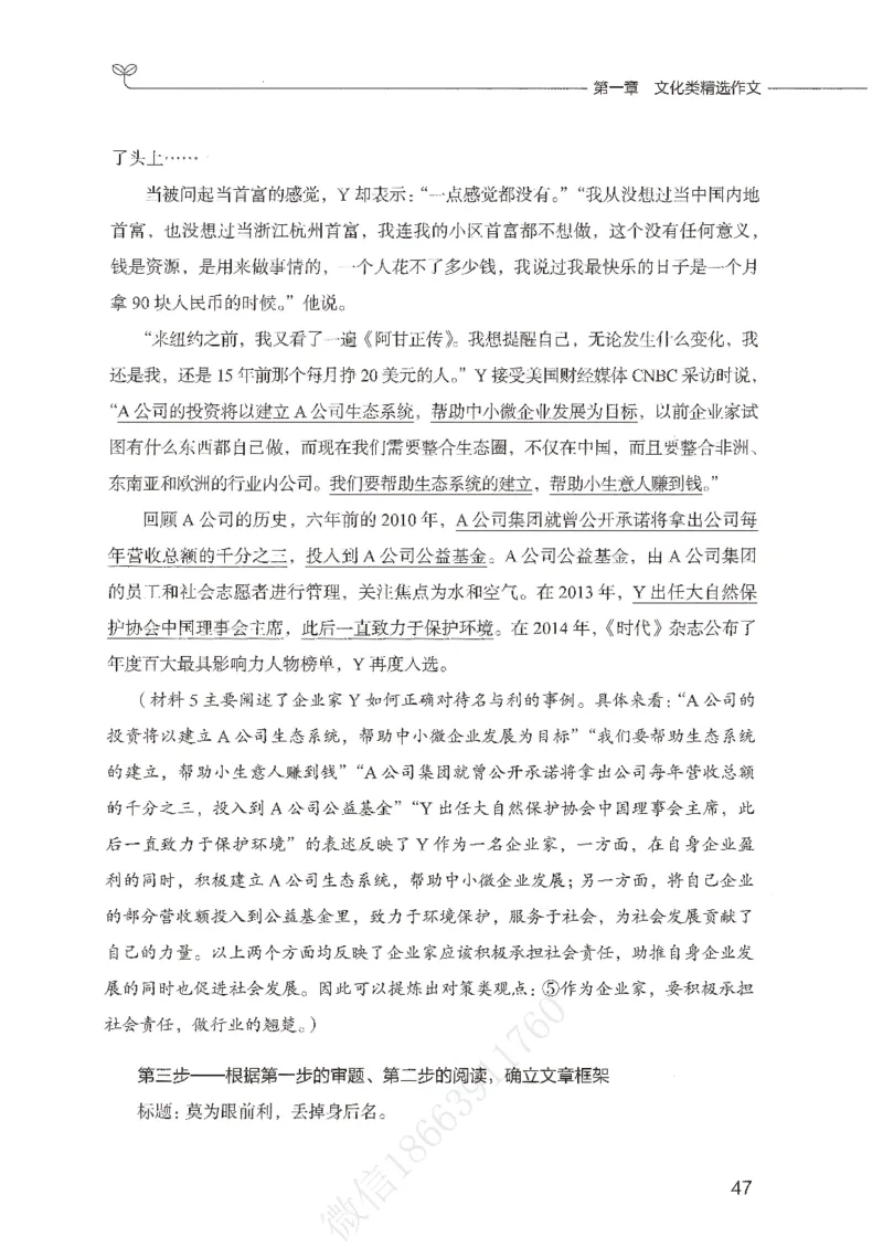 精选范文30篇_26事业职测+综合_闲鱼2026事业单位职测+综合_2.综应或写作等_01范文合集