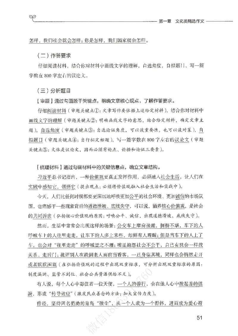 精选范文30篇_26事业职测+综合_闲鱼2026事业单位职测+综合_2.综应或写作等_01范文合集