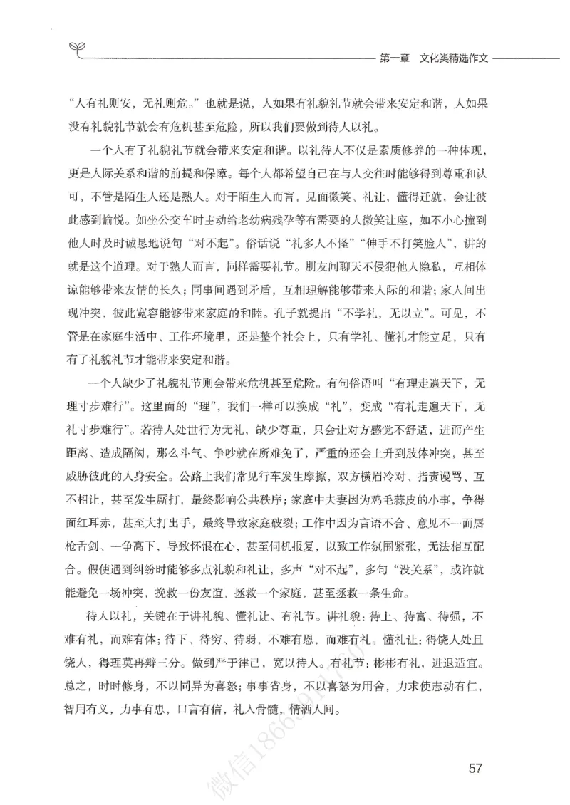 精选范文30篇_26事业职测+综合_闲鱼2026事业单位职测+综合_2.综应或写作等_01范文合集
