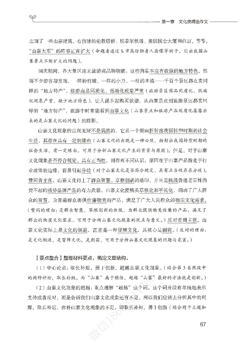 精选范文30篇_26事业职测+综合_闲鱼2026事业单位职测+综合_2.综应或写作等_01范文合集