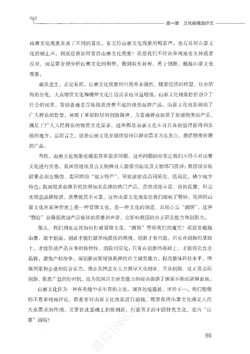精选范文30篇_26事业职测+综合_闲鱼2026事业单位职测+综合_2.综应或写作等_01范文合集