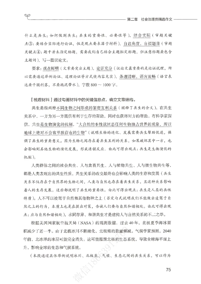 精选范文30篇_26事业职测+综合_闲鱼2026事业单位职测+综合_2.综应或写作等_01范文合集