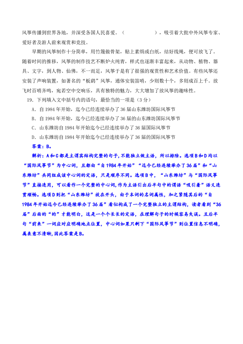 专题5：把握句子补写4大类型-2023年高考语文语言文字运用题重点突破(1)_1.2025语文总复习_2023年新高考资料_专项复习_2023年高考语文语言文字运用题重点突破