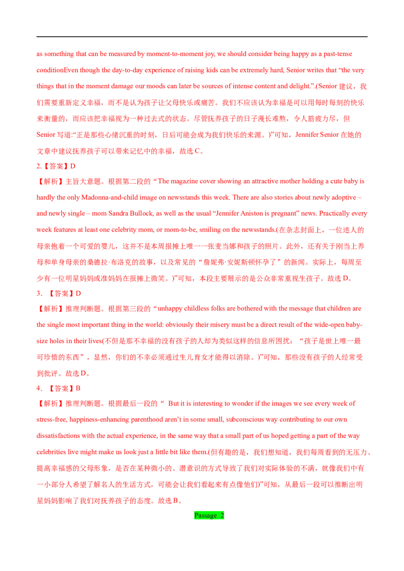 考点34-阅读理解议论文（重难题型）（解析版）-备战2023年高考英语一轮复习考点帮（全国通用）_3.2025英语总复习_赠品通用版（老高考）复习资料_一轮复习